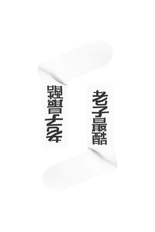 Κάλτσα Unisex με Σχέδιο White Chinese